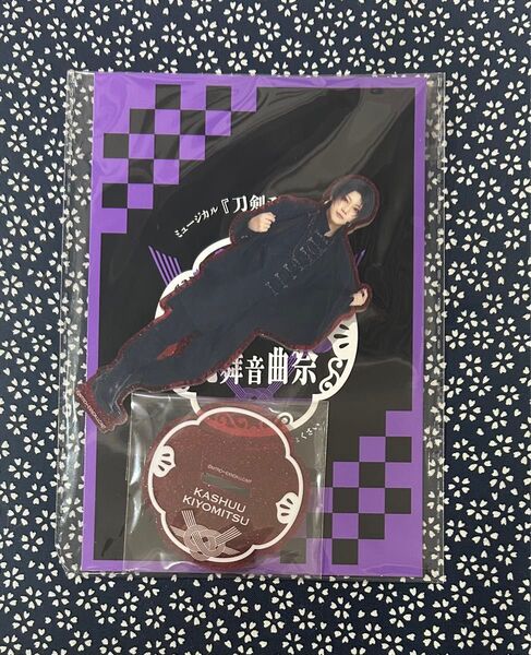 加州清光 佐藤流司 ミュージカル 刀剣乱舞 祝玖寿 乱舞音曲祭 アクリルスタンド アクスタ アクリルフィギュア 刀ミュ