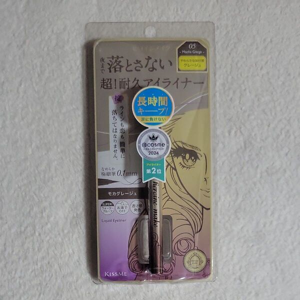 ヒロインメイク プライムリキッドアイライナー リッチキープ 0.1ml(05 モカグレージュ)