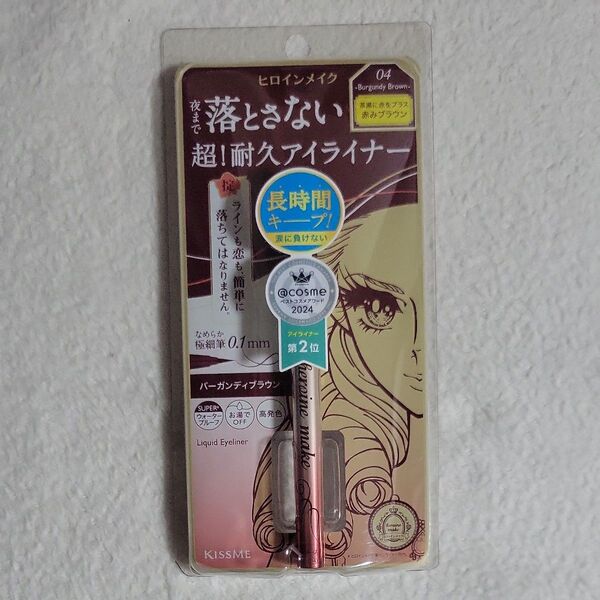 ヒロインメイク プライムリキッドアイライナー リッチキープ 0.1ml(04 バーガンディブラウン)
