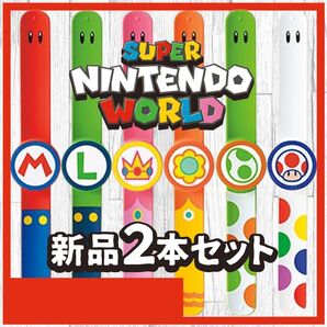 【新品・未開封】 2本 パワーアップバンド USJ ユニバーサルスタジオ スーパーマリオ ユニバ 任天堂 マリオ