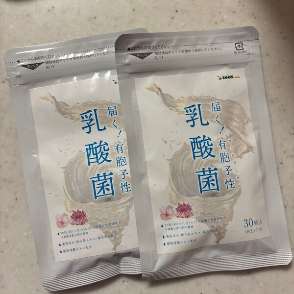 有胞子性乳酸菌ソフトカプセル 30粒入り 2袋