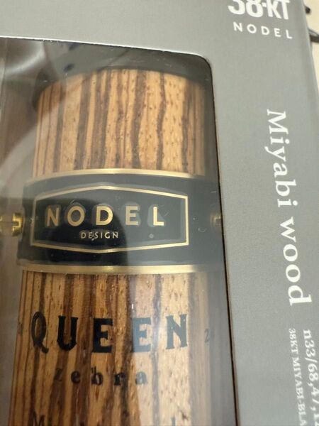 【NODEL DESIGN】miyabi wood QUEEN 38灯