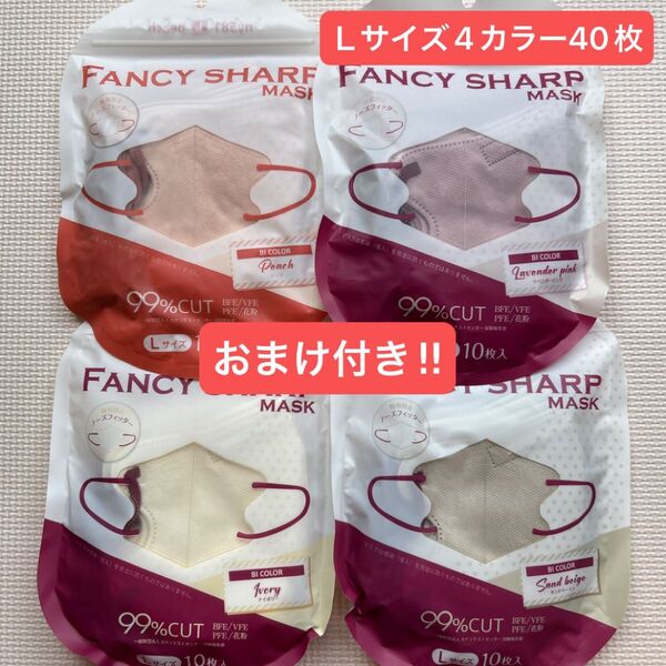 《4カラー》立体型 不織布マスク 40枚