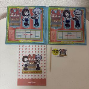 呪術廻戦 じゅじゅ探訪2 懐玉・玉折 4点セット