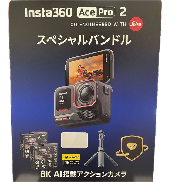 新品 Insta360 Ace Pro2 アクションカメラセット ミニ見えない自撮り棒+三脚 バッテリー計2個 スペシャルバンドル