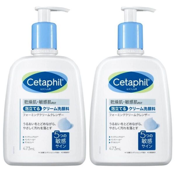 新品 セタフィル フォーミングクリームクレンザー 473mLx2本セット 泡洗顔 洗顔料