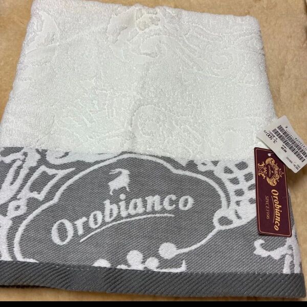 Orobianco バスタオル 新品 未使用 タグ付き ホワイト×グレー
