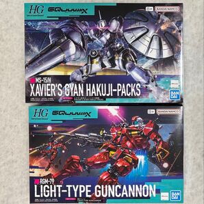 HG 1/144 エグザベ専用ギャン(ハクジ装備) HG 1/144 軽キャノン ガンプラ MS-15/H RGM-79