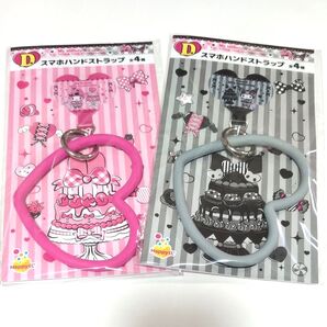 Happyくじ『マイメロディ & クロミ50th&20th Anniversaries』スマホハンドストラップセット