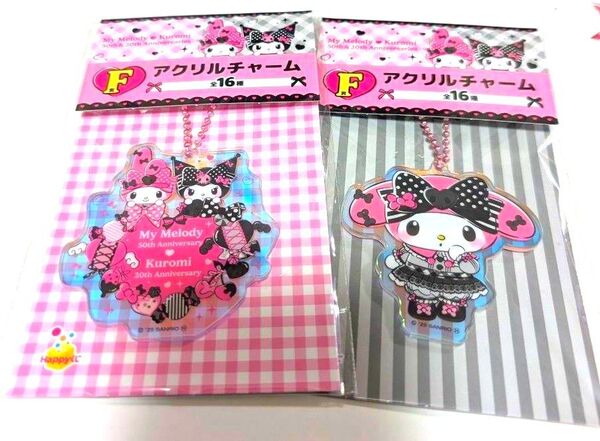 Happyくじ『マイメロディ & クロミ 50th&20th Anniversaries』アクリルチャーム セット