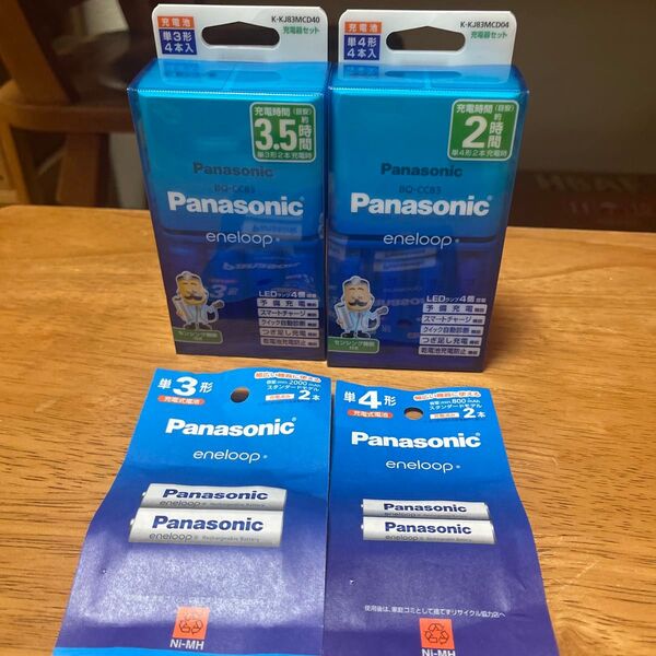 Panasonic eneloop 充電池 単3形 単4形充電器2個セット単3形2本入りと単4形2本入り電池付き新品未使用品です。