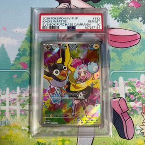 ポケモンカード PSA10 プロモ ナンジャモのカイデン