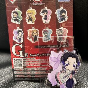 一番くじ 鬼滅の刃 きゅんキャラアクリルチャーム 胡蝶しのぶ