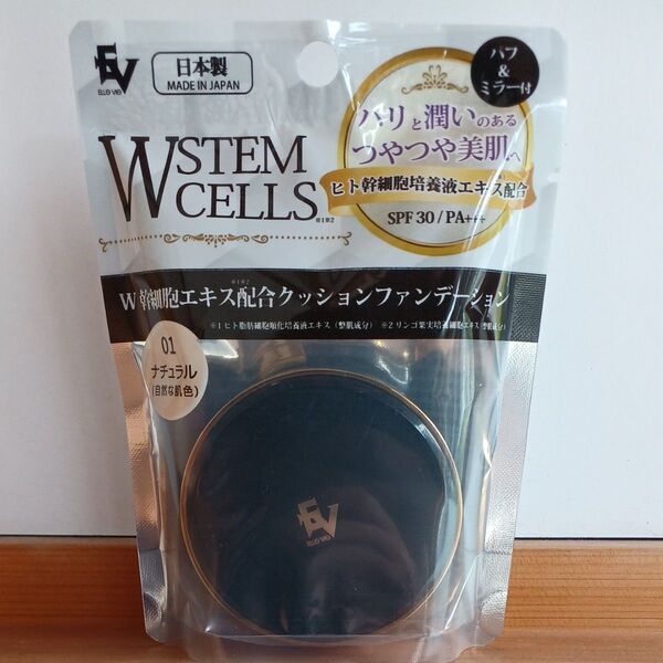 プレスカワジャパン W幹細胞クッションファンデーション ナチュラル