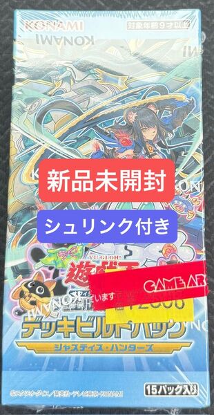 遊戯王 ジャスティス・ハンターズ 1BOX シュリンク付き デッキビルドパック