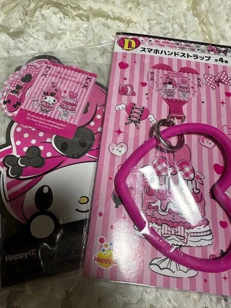 My Melody&Kuromi 50th&20th Anniversaries happyくじ D賞とH賞のセット