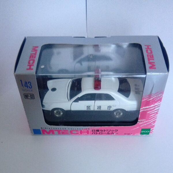 MTECH ミニチュアカーコレクション 日産セドリック パトロールカー 1/43