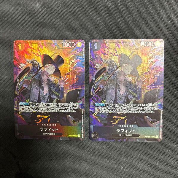 ラフィット 2枚 パラレル