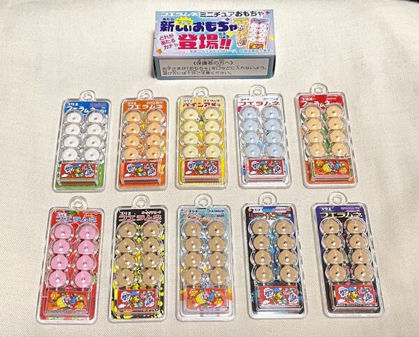 【追加あり!選べる2個】フエラムネ ミニチュアおもちゃ 第2弾