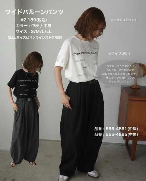 しまむら インフルエンサー mako コラボ ワイドバルーンパンツ LL グレー カテゴリ変更可能 Avail