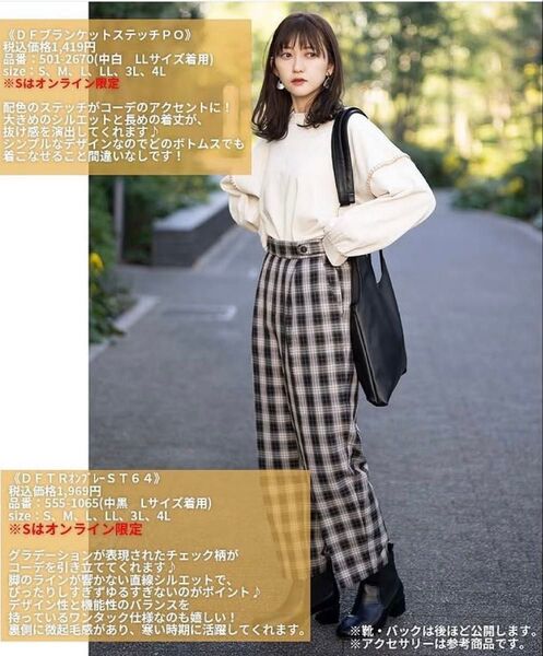 しまむら プチプラのあや コラボ 微起毛チェック柄パンツ LL 中黒 カテゴリ変更可能 Avail