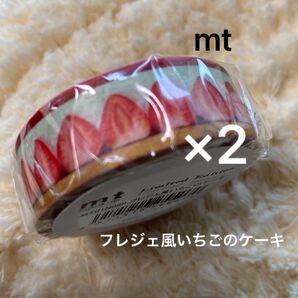 限定 mtマスキングテープ フレジェ風いちごのケーキ