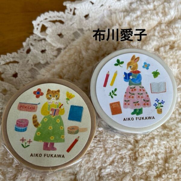 限定 布川愛子 マスキングテープ うさぎ ねこ