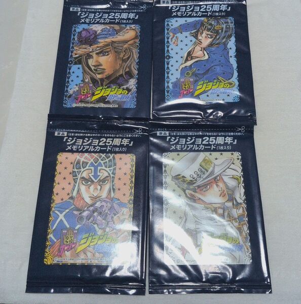 ジョジョの奇妙な冒険 25周年メモリアルカード ブチャラティ ジャイロ 承太郎
