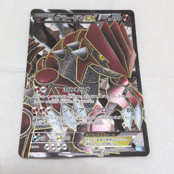 グラードンEX SR BW3 054/052 ポケモンカード