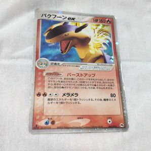 バクフーン ex 003/016 希少 ポケモンカードゲーム