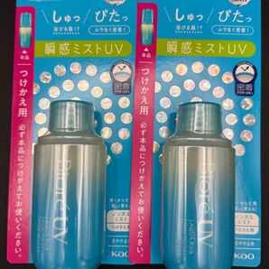 ビオレUV アクアリッチ 瞬間ミスト つけかえ用60ml×2本セット