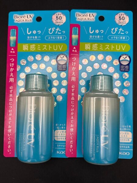 ビオレUV アクアリッチ 瞬間ミスト つけかえ用60ml×2本セット
