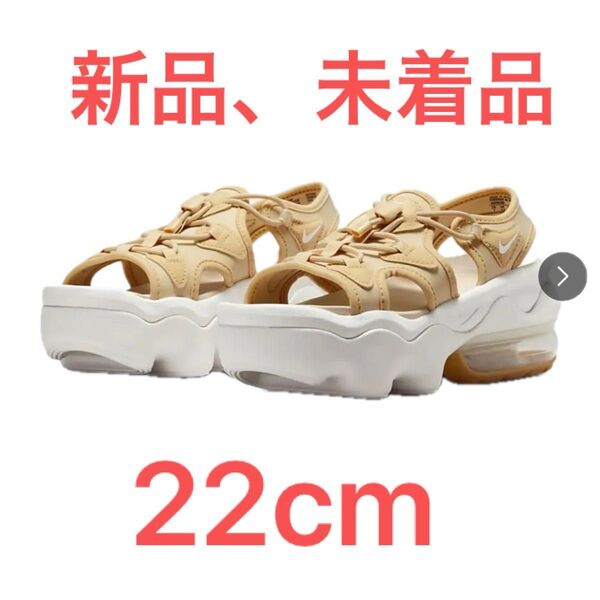 ナイキ エアマックス ココ サンダル Nike KOKO
