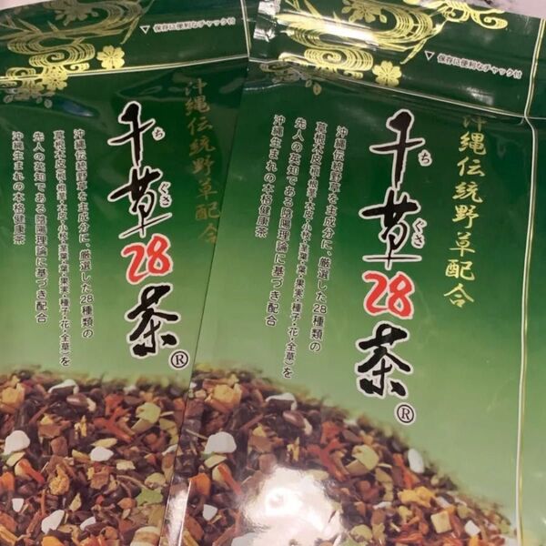 【激安】千草28茶 200g×2袋 健康茶 沖縄ちぐさ