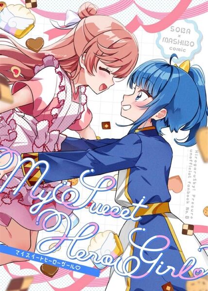 ひろがるスカイ プリキュア 和泉キリフ 同人誌 ひろプリ キュアスカイ キュアプリズム