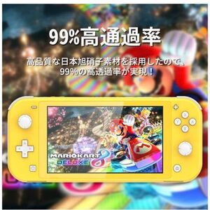 2枚入り」Nintendo Switch Lite 保護フィルム ガラスフィルム ガラス飛散防止 透明99%高透過率 超薄0.26mm 2.5D 硬度9H