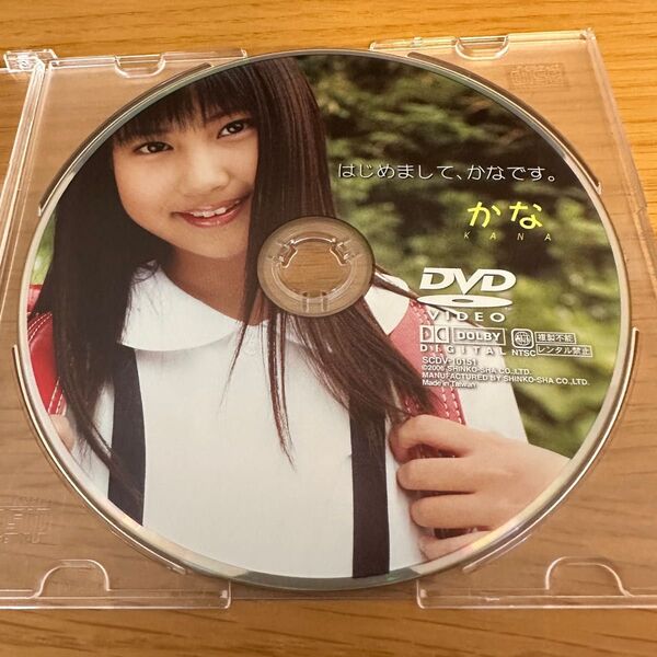 DVD◆超希少!廃盤!はじめまして、かなです。かな(安西かな) 心交社 アイドルイメージビデオ