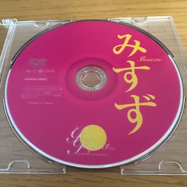 DVD◆希少!廃盤!みすず 芦田実沙寿 会田我路 GARO IMPACT アイドルイメージビデオ