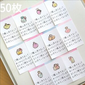 サンキューカード50枚 香水 手書き