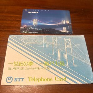 テレホンカード 瀬戸大橋 50度数 未使用