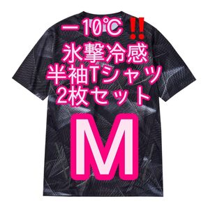 【ジオブラックM】2枚セット 氷撃冷感(R)-10℃半袖プリントTシャツ ワークマン
