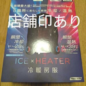 2025年モデル ウィンドコアアイス×ヒーター ペルチェベストPRO2 新品・未使用 店舗印あります