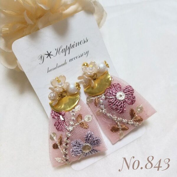 No.843 ハンドメイドピアス イヤリング インド刺繍リボン パール