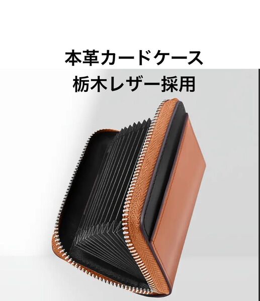 本革カードケース 大容量ジャバラ式 栃木レザー採用 カード16枚収容 小銭やお札も入る ブラウンツートン