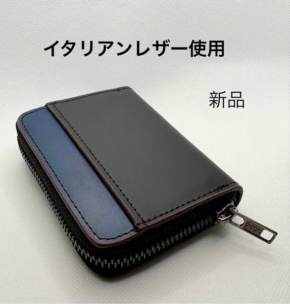 イタリアンレザー 使用 本革 小銭入れ ウォレット 大容量 YKKファスナー ブラックツートン ユニセックス