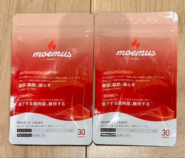 モエマス moemus SNSで話題のダイエットサプリ 2袋セット 最新 28年5月賞味期限