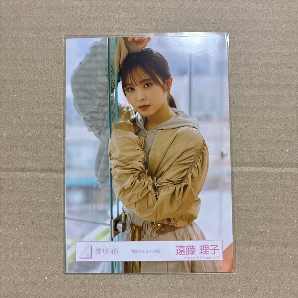 櫻坂46 遠藤理子「港区パセリ」MV衣装 チュウ 生写真