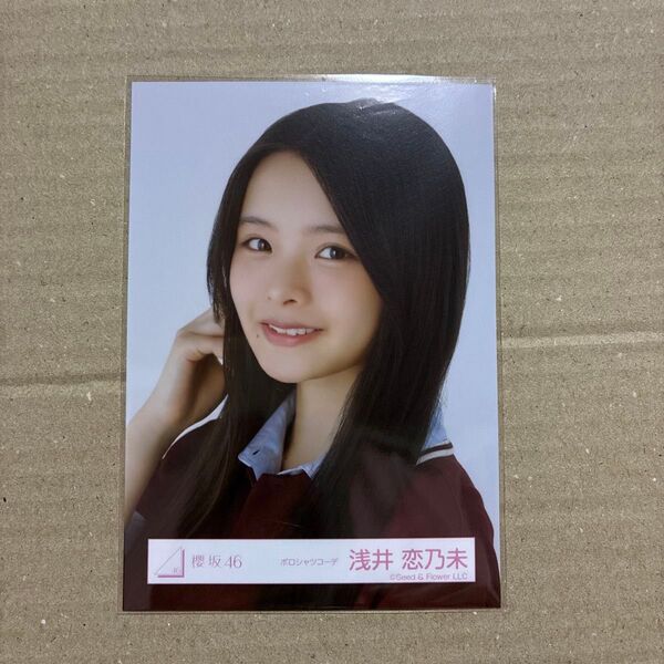 櫻坂46 浅井恋乃未 ポロシャツコーデ ヨリ 生写真