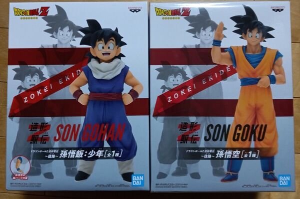 【未開封品】 ドラゴンボールZ 造形駅伝 往路 孫悟空 復路 孫悟飯 フィギュア セット