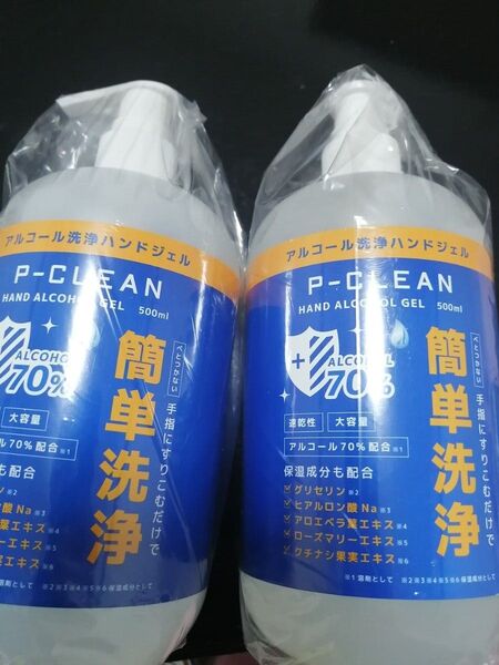 P-CLEAN アルコール消毒ハンドジェル 500ml 70% 2本